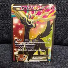 ゼルネアスEX SR XY1 コレクションX 063/060 - メルカリ