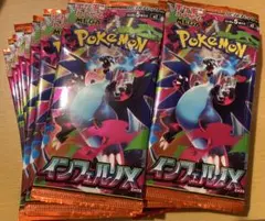 ポケモンカードゲーム インフェルノX