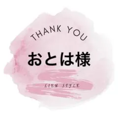専用出品