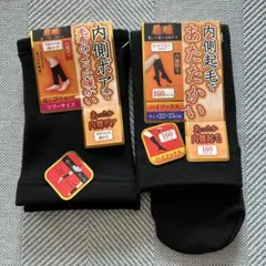 『新品』 履暖 ハイソックスと足くびウォーマー 2点セット