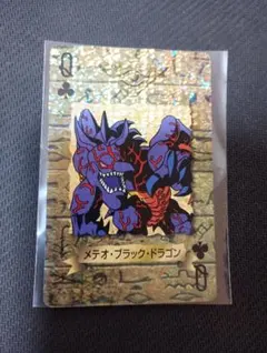 遊戯王 トランプコレクション キラ メテオブラックドラゴン 遊戯王 トランプコレクション2 絶版 平成 レトロ キラ メテオブラック