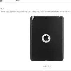 iPad Pro ワイヤレス　QWERTYキーボード ブラック