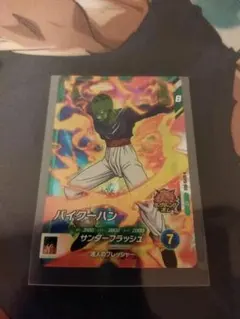 ドラゴンボールスーパーダイバーズ　SDV12-060 SR パイクーハン