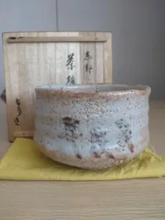 各務周海 志野茶碗 共箱 恵那窯 約13×7cm 未使用に近い - メルカリ
