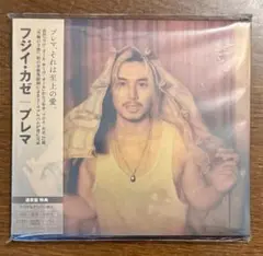 新着美品！即発送 藤井風 Prema プレマ CD 通常盤