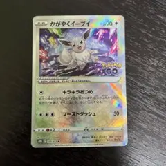 2026年最新】ポケモンカードポケモンgoかがやくの人気アイテム - メルカリ