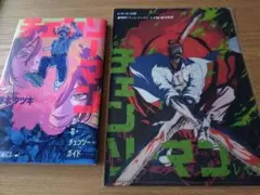 チェンソーマン レゼ編 入場者特典 第1弾＋前売り特典