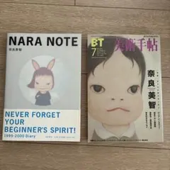 奈良美智 × MOLESKINE 3冊セット 森美術館 ノート グッズ - メルカリ