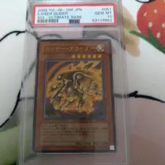 PSA10 カイザー・グライダー 遊戯王 レリーフ アルティメットレア