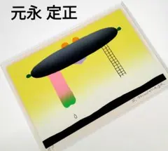 2025年最新】元永定正 シルクスクリーンの人気アイテム - メルカリ