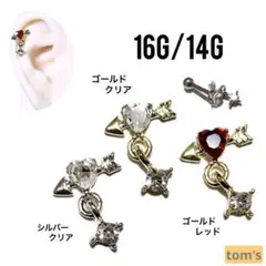 ハートアロー　ゆらゆらクリスタル　軟骨ピアス　ボディピアス　ヘリックス