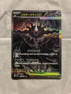 ギ*ン様 レシラムex ゼクロムex sar セット ギ*ン様 レシラムex ゼクロムex sar セット - メルカリ