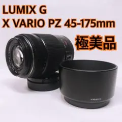 2026年最新】lumix 45-175の人気アイテム - メルカリ