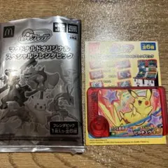 マクドナルドオリジナルスペシャルフレンダピック【ピカチュウ】