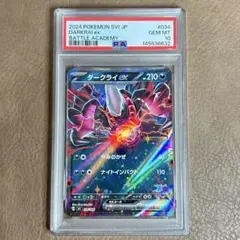 PSA10★ ダークライ♢ 031/066 PR ポケモンカード 2026年最新】ポケモンカード ダークライ 031 PSA10の人気アイテム