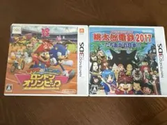 【動作確認済】3DS 桃太郎電鉄2017 マリオ＆ソニック 2本