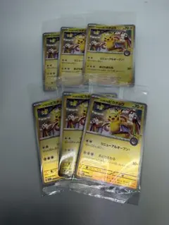 レスキューラビット ネイマール 未開封30セット - メルカリ
