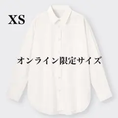 ジーユー　オーバーサイズシャツ　UVカットシャツ　XS オフホワイト