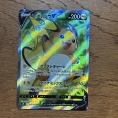 2026年最新】ライチュウv srの人気アイテム - メルカリ