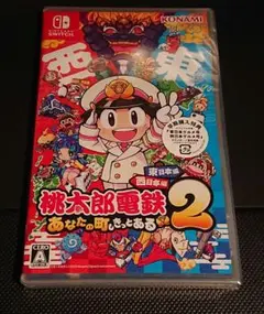 新品未開封 Switch 桃太郎電鉄2 東日本編+西日本編 シュリンク付
