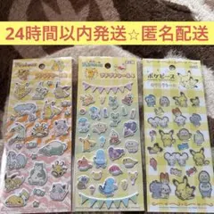 ポケモン プチプチ シール キラキラシール　3枚セット