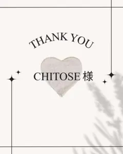 chitose様　専用ページ