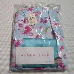 新品未使用 水色の花柄浴衣 110cm.4-5歳向け