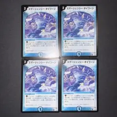 【No.547】エマージェンシータイフーン 2004初期旧枠クラシック デュエマ