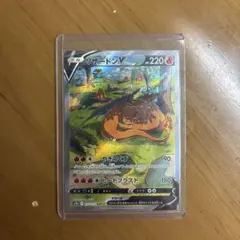 リザードンV SAR S12a VSTARユニバース 211/172