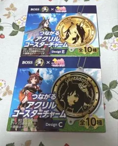 BOSS×ウマ娘　つながるアクリルコースターチャームジェンティル＋ドリジャセット