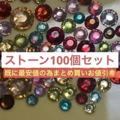 ネイル パーツ ストーン