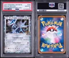 PSA10 ディアルガ 25th ミラー 008 Dialga - メルカリ