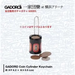 2026年最新】gadoro ガチャの人気アイテム - メルカリ