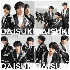 DAISUKI 佐藤三兄弟 4枚セット