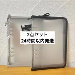 ダイソー A5 6リングファイル ブラック グレー シール帳 バインダー 2点