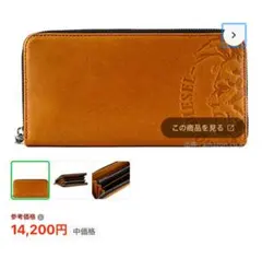 DIESEL ブラウン レザー 長財布