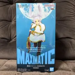 ゆ*ん様 葬送のフリーレン　フリーレ　MAXIMATIC
