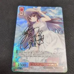 ヴァイスロゼ navel そして輝かしき日々を PR サイン - メルカリ