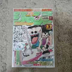 週刊少年ジャンプ 1996年 46号 - メルカリ