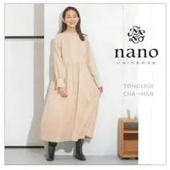 nano universe スタンドカラー2wayウールライクワンピースベージュ