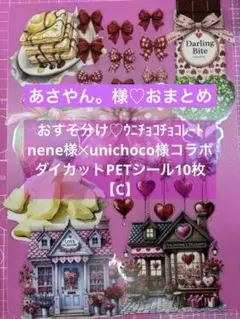 あさやん。様 リクエスト 3点 まとめ商品