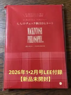 マッキントッシュフィロソフィー×LEE大人のチェック柄BIGトート【新品未開封】