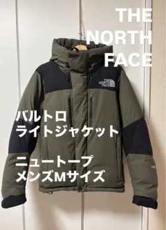 【12/25値下げ！】バルトロライトジャケットMサイズ