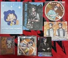 ヒプマイ　躑躅森盧笙①