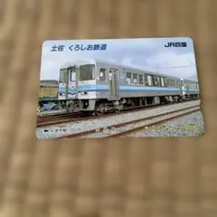 2025年最新】JR四国オレンジカードの人気アイテム - メルカリ