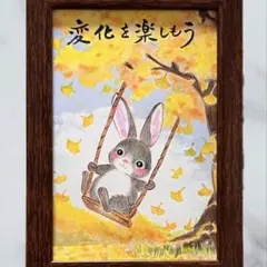 【原画】筆文字アート 変化 うさぎ777