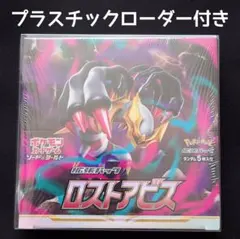 2026年最新】ロストアビス box シュリンク付き 初版の人気アイテム