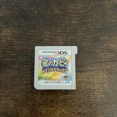 星のカービィ トリプルデラックス