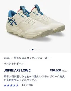 asics UNPRE ARS LOW 2 26.5cm アンプレアルス