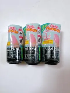 新品　セリア　ジェルネイル　黒　ブラック　3本　まとめ
